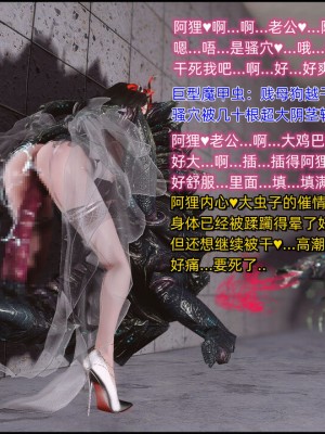 [这里有一只大喵喵] 阿狸被巨棍魔甲虫轮_104_108565971_p47