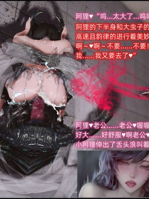 [这里有一只大喵喵] 阿狸被巨棍魔甲虫轮_108_108565971_p51