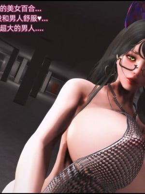 [这里有一只大喵喵] 《阿狸与扶她姐妹》01-02_033_2_3