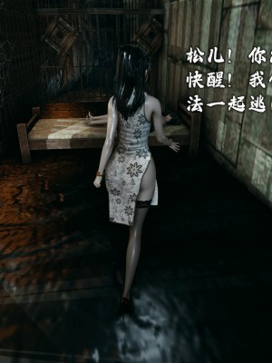 [新手司机] 宗之堕 下篇 (完)_016