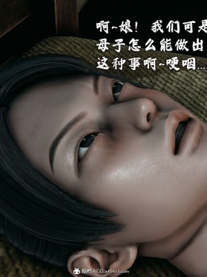 [新手司机] 宗之堕 下篇 (完)_047