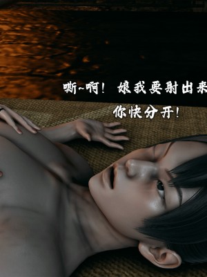 [新手司机] 宗之堕 下篇 (完)_054