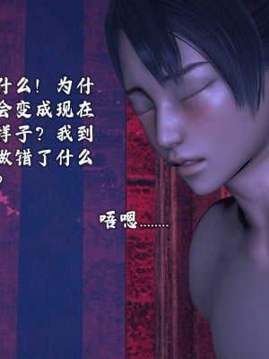 [新手司机] 宗之堕 下篇 (完)_217