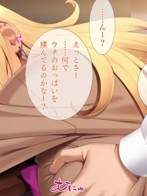 [TGA] ギャルギャル学園性活_008