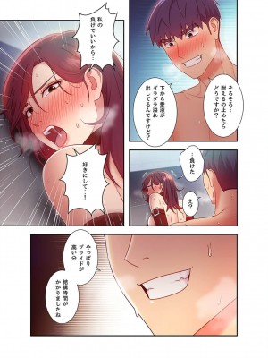 [Red-A、首枕] ハーレム×ハーレム5_077