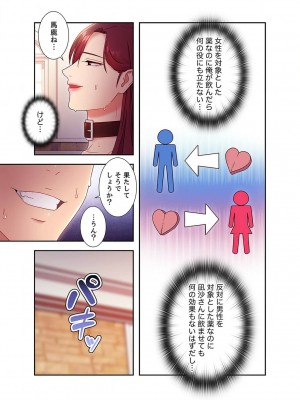 [Red-A、首枕] ハーレム×ハーレム5_039