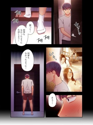 [Red-A、首枕] ハーレム×ハーレム5_141