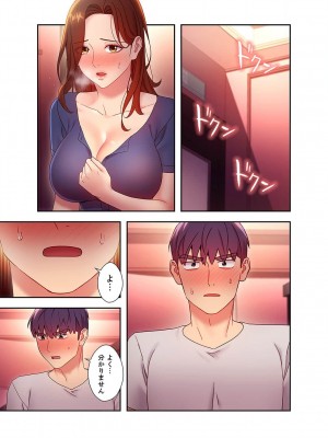 [Red-A、首枕] ハーレム×ハーレム5_113