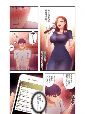 [Red-A、首枕] ハーレム×ハーレム5_104