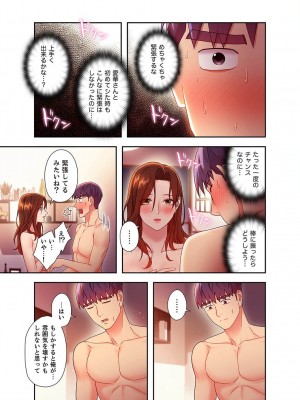 [Red-A、首枕] ハーレム×ハーレム5_151