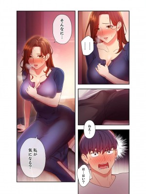[Red-A、首枕] ハーレム×ハーレム5_112