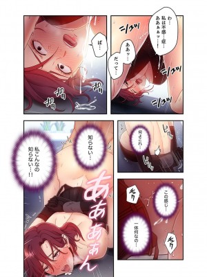 [Red-A、首枕] ハーレム×ハーレム5_076