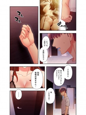 [Red-A、首枕] ハーレム×ハーレム5_142