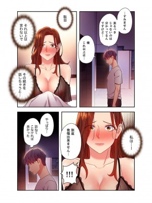 [Red-A、首枕] ハーレム×ハーレム5_128