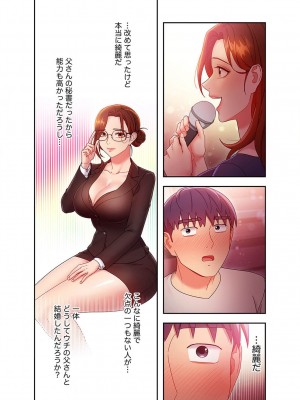 [Red-A、首枕] ハーレム×ハーレム5_103