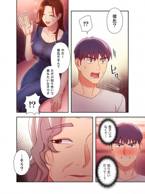 [Red-A、首枕] ハーレム×ハーレム5_100