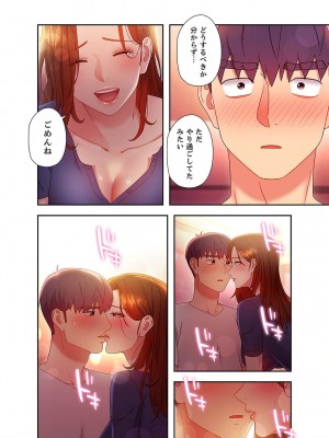 [Red-A、首枕] ハーレム×ハーレム5_118