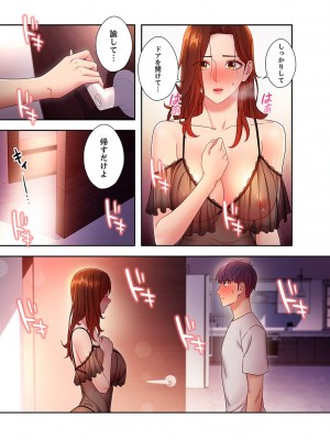 [Red-A、首枕] ハーレム×ハーレム5_135