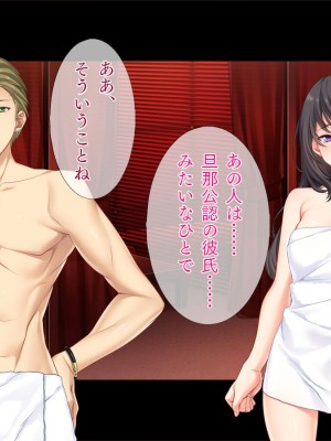 [TGA] 夫公認のネトラレ不倫妻_103