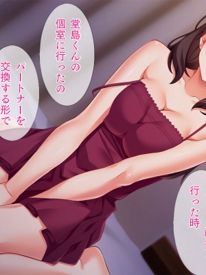 [TGA] 夫公認のネトラレ不倫妻_386