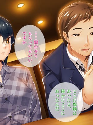 [TGA] オレ嫁はTSクローン まるでNTRウエディング編_085