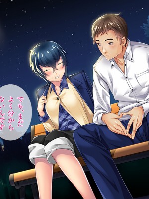 [TGA] オレ嫁はTSクローン まるでNTRウエディング編_098