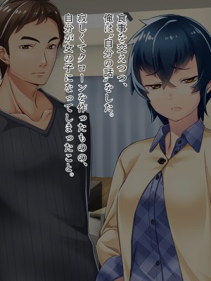[TGA] オレ嫁はTSクローン まるでNTRウエディング編_134