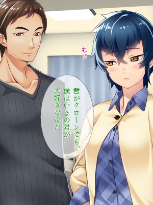 [TGA] オレ嫁はTSクローン まるでNTRウエディング編_135