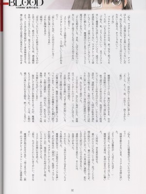 (AC2) [T2 ART WORKS (Tony)] Tony MAGAZINE 08_32