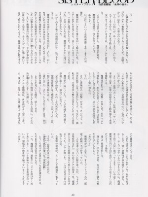 (AC2) [T2 ART WORKS (Tony)] Tony MAGAZINE 08_40