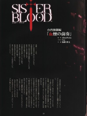 (AC2) [T2 ART WORKS (Tony)] Tony MAGAZINE 08_23