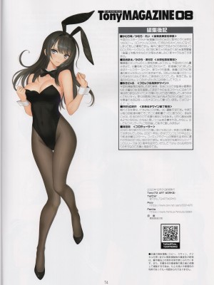 (AC2) [T2 ART WORKS (Tony)] Tony MAGAZINE 08_74