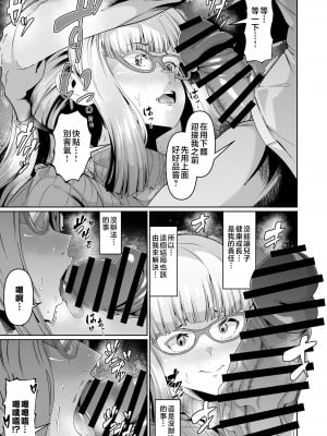 [ゾンベルマーケット (ゾンベル築地)] スケベボディの母と欲情する息子2 [中国翻訳]_12