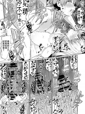 [ゾンベルマーケット (ゾンベル築地)] スケベボディの母と欲情する息子2 [中国翻訳]_26
