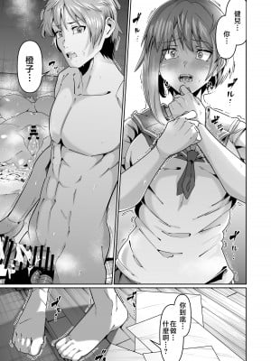 [ゾンベルマーケット (ゾンベル築地)] スケベボディの母と欲情する息子2 [中国翻訳]_28