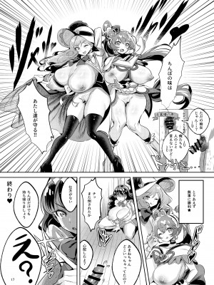 [カエル何やってもエライ!! (魔乳カエル太助三世)]【悲報】福〇んが地元の高評価風俗店になった件  (デリシャスパーティ♡プリキュア) [DL版]_18