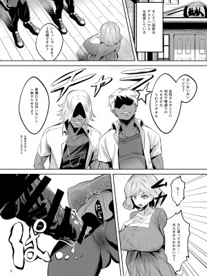 [カエル何やってもエライ!! (魔乳カエル太助三世)]【悲報】福〇んが地元の高評価風俗店になった件  (デリシャスパーティ♡プリキュア) [DL版]_06