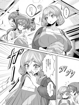 [カエル何やってもエライ!! (魔乳カエル太助三世)]【悲報】福〇んが地元の高評価風俗店になった件  (デリシャスパーティ♡プリキュア) [DL版]_04