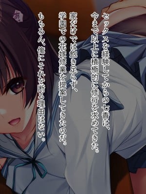 [TGA] 妹のような幼なじみと……。[続]_006