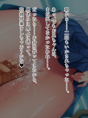 [TGA] 妹のような幼なじみと……。[続]_087