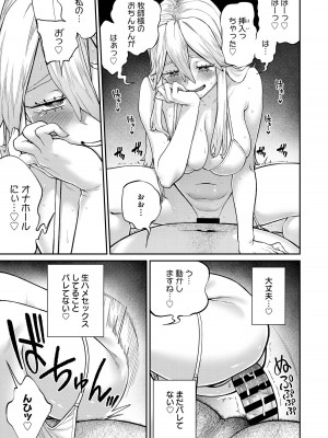 ユニークジョブ【種付けおじさん】を獲得しました【合本版】_117