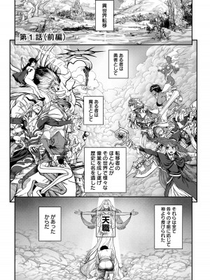 ユニークジョブ【種付けおじさん】を獲得しました【合本版】_002