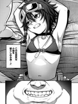 ユニークジョブ【種付けおじさん】を獲得しました【合本版】_013