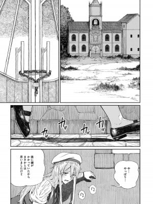 ユニークジョブ【種付けおじさん】を獲得しました【合本版】_277