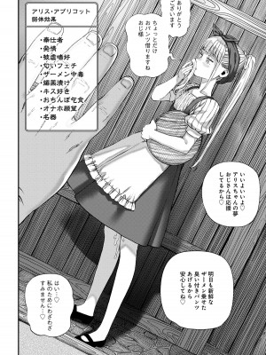 ユニークジョブ【種付けおじさん】を獲得しました【合本版】_170
