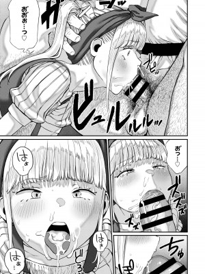 ユニークジョブ【種付けおじさん】を獲得しました【合本版】_167