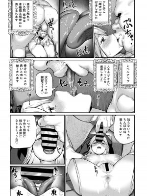 ユニークジョブ【種付けおじさん】を獲得しました【合本版】_090