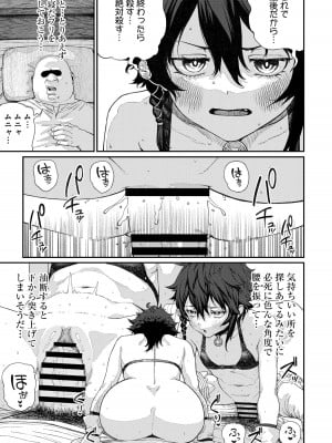 ユニークジョブ【種付けおじさん】を獲得しました【合本版】_071