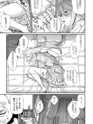 ユニークジョブ【種付けおじさん】を獲得しました【合本版】_103