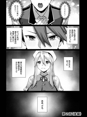 ユニークジョブ【種付けおじさん】を獲得しました【合本版】_127